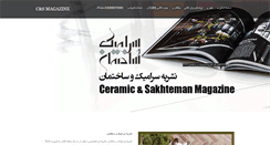 Desktop Screenshot of ceramic-sakhteman.com